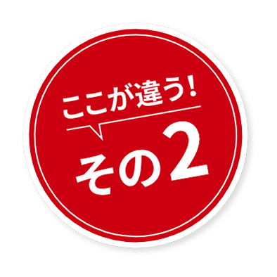 その2