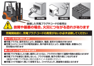 充電プラグやコードに異常を感じたら交換を！ | トヨタＬ＆Ｆ中部