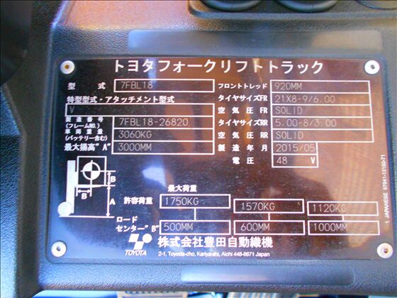 1.8t バッテリー車（座席式）