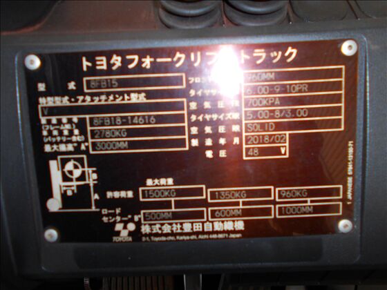 1.5t バッテリー車（座席式）