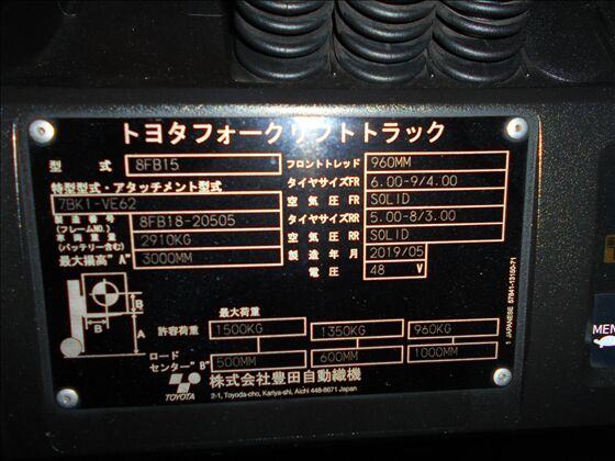 1.5t バッテリー車（座席式）