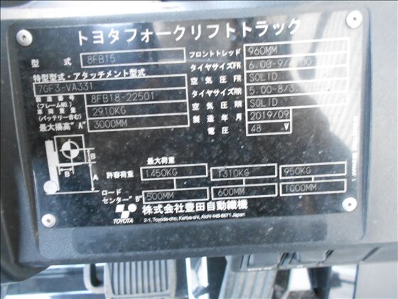 1.5t バッテリー車（座席式）