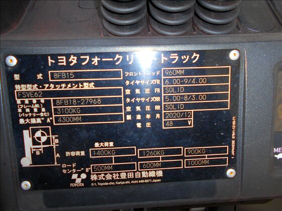 1.5t バッテリー車（座席式）
