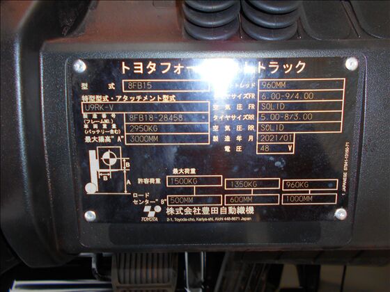 1.5t バッテリー車（座席式）