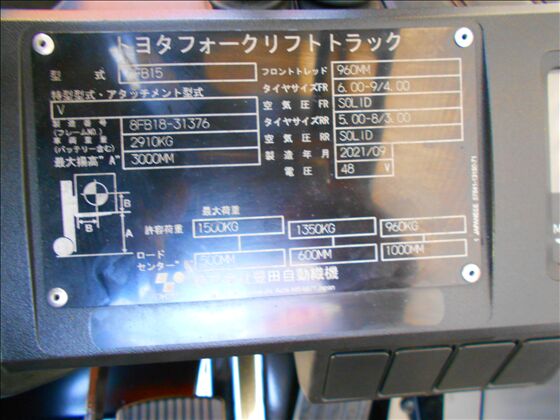 1.5t バッテリー車（座席式）