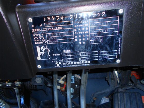 1.5t バッテリー車（三輪タイプ）