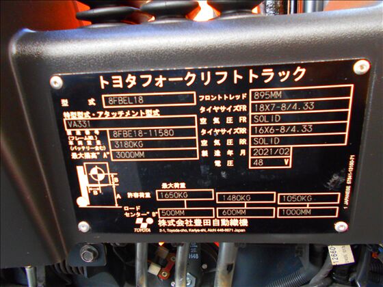 1.8t バッテリー車（三輪タイプ）