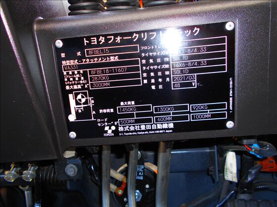 1.5t バッテリー車（三輪タイプ）