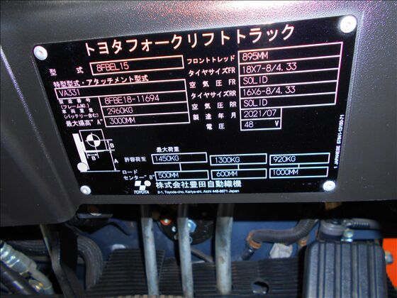 1.5t バッテリー車（三輪タイプ）