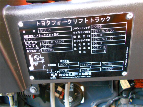 1.5t バッテリー車（三輪タイプ）
