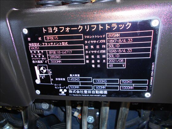 1.5t バッテリー車（三輪タイプ）