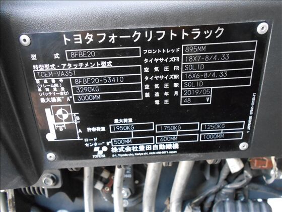 2.0t バッテリー車（三輪タイプ）