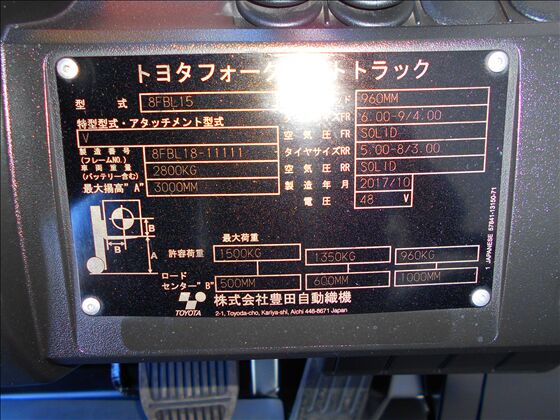 1.5t バッテリー車（座席式）