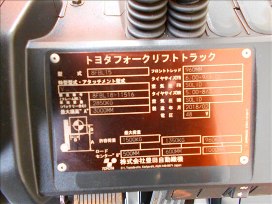 1.5t バッテリー車（座席式）
