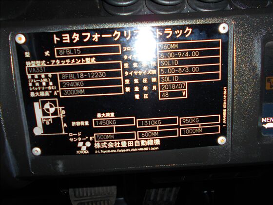 1.5t バッテリー車（座席式）