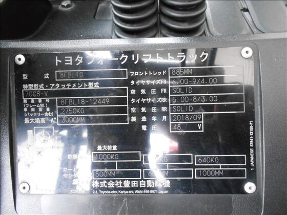 1.0t バッテリー車（座席式）