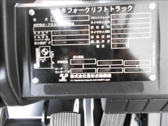 1.5t バッテリー車（座席式）