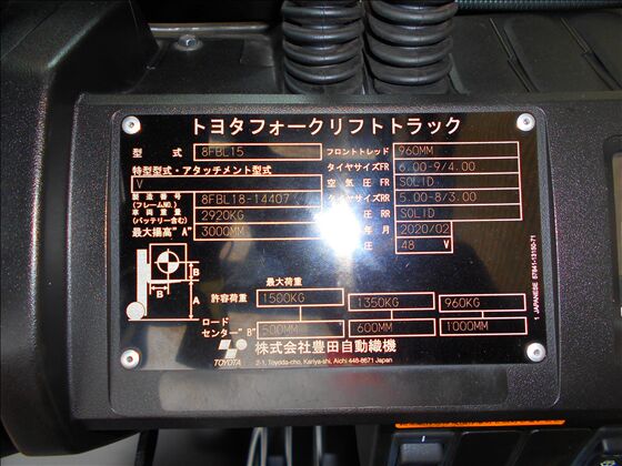 1.5t バッテリー車（座席式）
