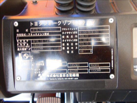 1.5t バッテリー車（座席式）