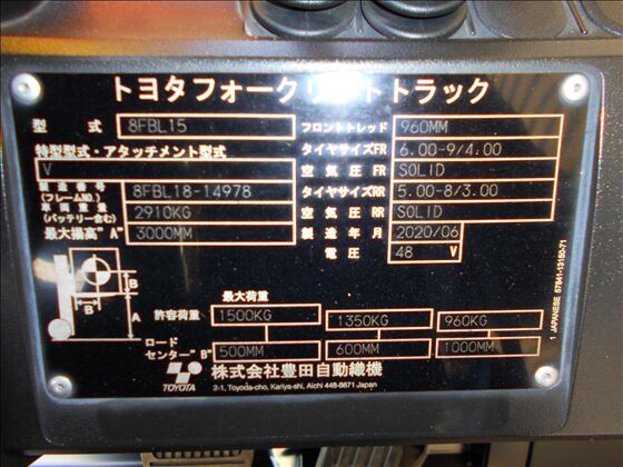 1.5t バッテリー車（座席式）