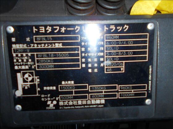 1.5t バッテリー車（座席式）