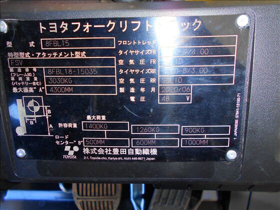 1.5t バッテリー車（座席式）