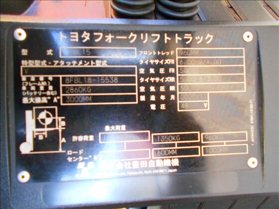 1.5t バッテリー車（座席式）