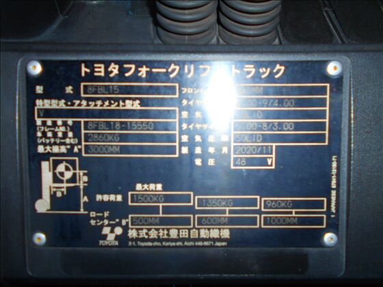 1.5t バッテリー車（座席式）