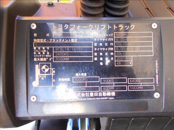 1.0t バッテリー車（座席式）