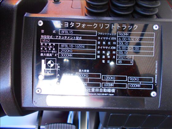 1.5t バッテリー車（座席式）