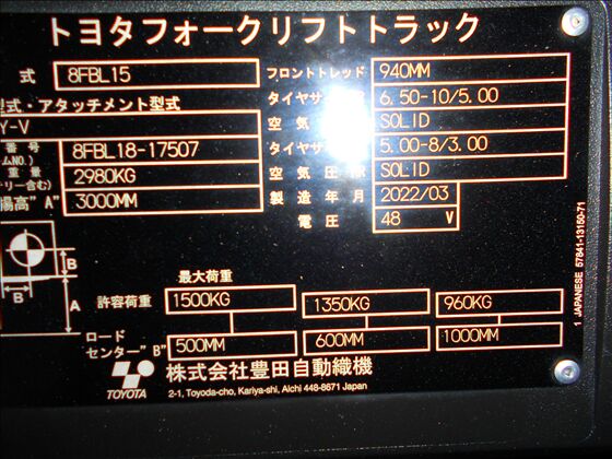 1.5t バッテリー車（座席式）