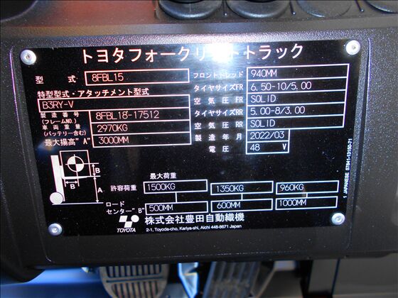 1.5t バッテリー車（座席式）