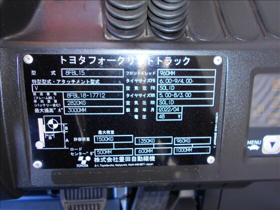 1.5t バッテリー車（座席式）