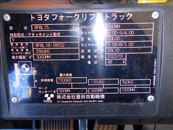 1.5t バッテリー車（座席式）