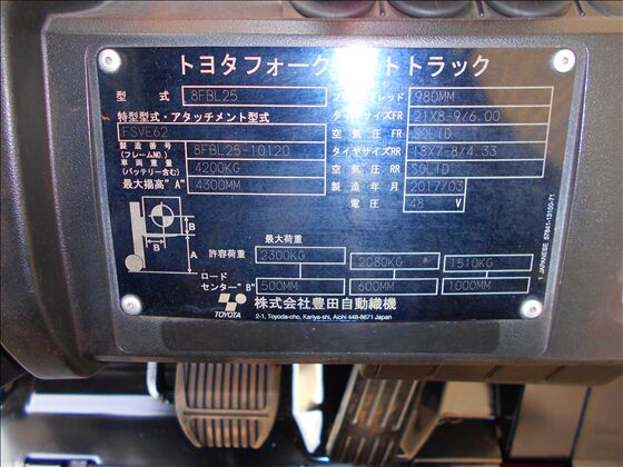 2.5t バッテリー車（座席式）