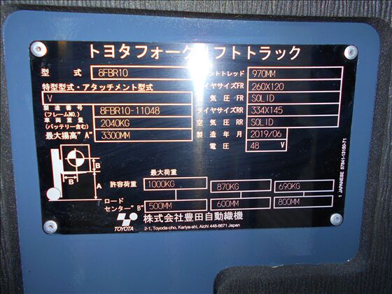 1.0t バッテリー車（立席式）
