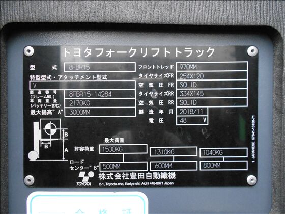 1.5t バッテリー車（立席式）
