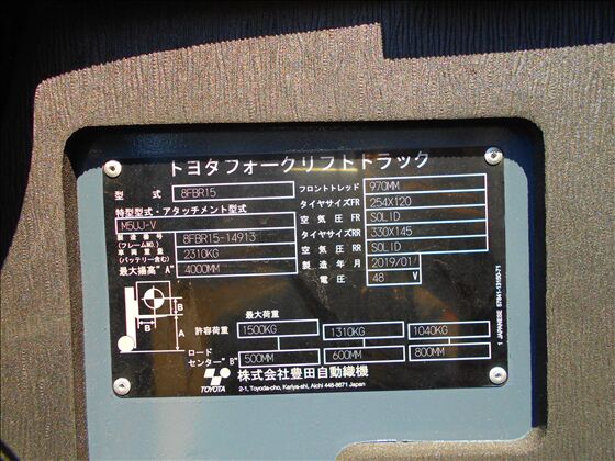 1.5t バッテリー車（立席式）