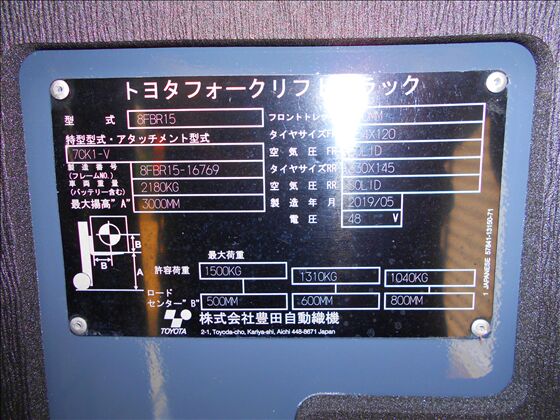 1.5t バッテリー車（立席式）