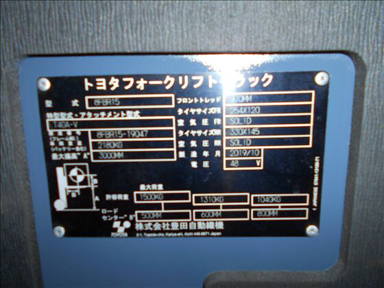 1.5t バッテリー車（立席式）