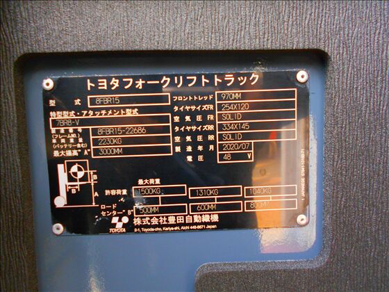 1.5t バッテリー車（立席式）