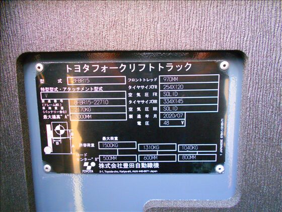 1.5t バッテリー車（立席式）