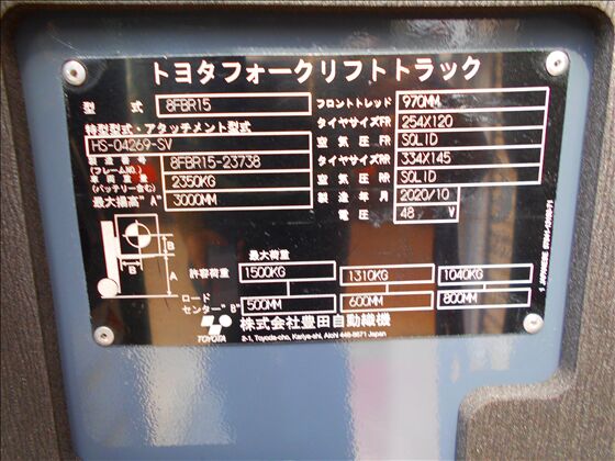1.5t バッテリー車（立席式）