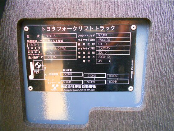 1.5t バッテリー車（立席式）