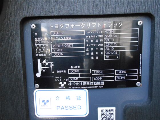 1.5t バッテリー車（立席式）