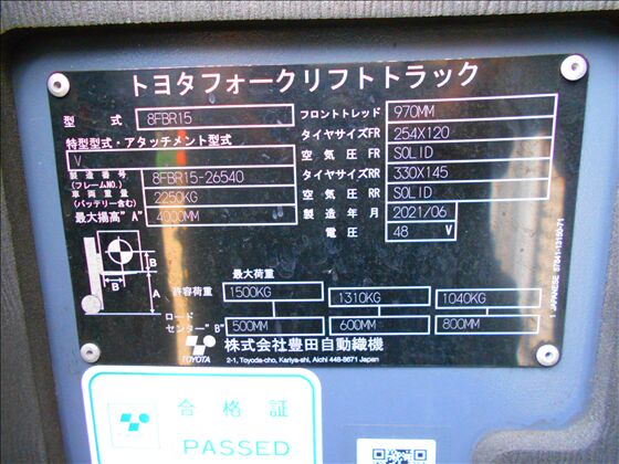 1.5t バッテリー車（立席式）