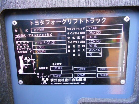 1.5t バッテリー車（立席式）