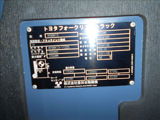 1.3t バッテリー車（立席式）